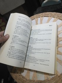 最常用的德语短语1228例 宋洁、汪静 著 天津科技翻译出版公司9787543324343