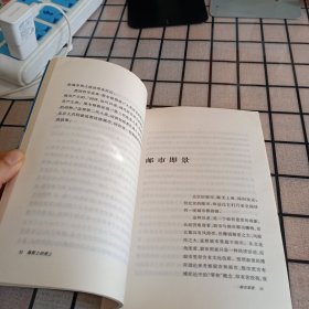 《拖鞋上的泥土》【正版现货，品如图】