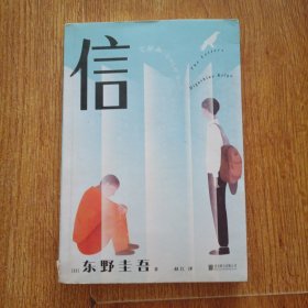 信