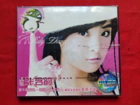 我很，张含韵，2vcd，近全新未拆封。