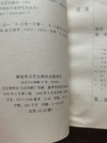 江准出师：新四军初创与征战