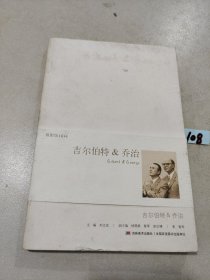 吉尔伯特&乔治