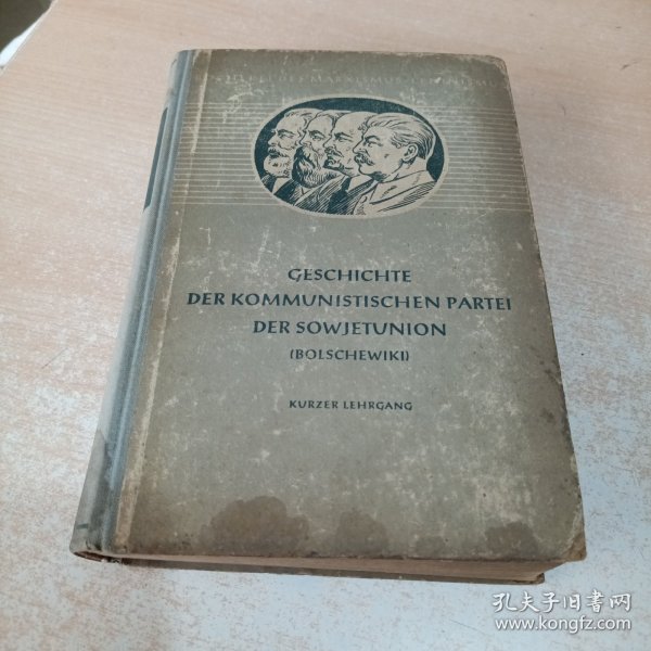 Geschichte der Kommunistischen Partei der Sowjetunion 签名本（德语）