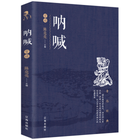 呐喊赏读9787545152876