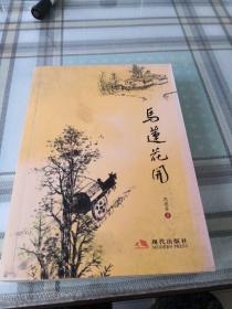 马莲花开；10-2-3外架2