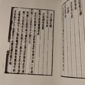 常州學派叢書:第8册,春秋慎行義二卷，春秋刑法義一卷，春秋使師義一卷, 岱玖公年譜一卷, 尚書今古文考證七卷, 五經小學述二卷