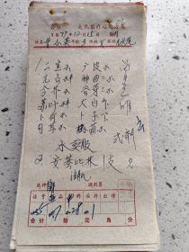 手写中药处方（二宝，元召，今芥，苏叶，卜荷，勾耳，广皮，神曲，谷芽，大白，卜子，小茴）