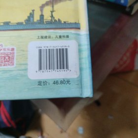 看里面系列·乐乐趣科普翻翻书：揭秘船舶