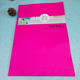 色彩静物.1（绝对教学）