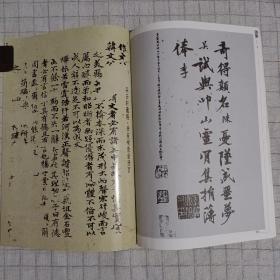 《书法》杂志，韩天衡书法篆刻艺术赏析，韩天衡：西泠印社产生的历史背影刍议，从吐鲁番文书和高昌墓砖文字看颜真卿书法的渊源（崔树强），汉代的书写工具与隶书，李应桢书法赏析（相关内容24页），李应桢《大石联句册》，朵云轩藏明·李应桢·李应桢杂录册页（全，附祝允明跋），