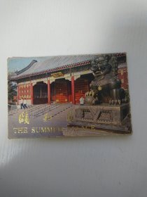 北京颐和园明信片（10枚全）