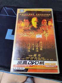 《汉武大帝》38碟VCD套装(完整版全集，盘面如新)，胡玫导演，陈宝国，焦晃，归亚蕾，林静，陶红主演，海洋音像出版发行