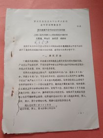 超长距跑中老年的运动机能试验