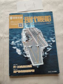 雷曼军事现代舰船