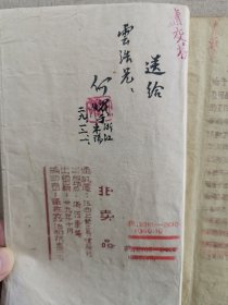 1940年，抗宣二队《歌曲集》第二集，队长何惧签名（独家）珍贵文物，通讯处，江西上饶，出版浙江东阳。