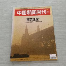 中国新闻周刊2015 5