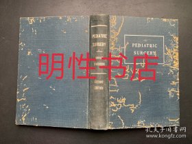 pediatric surgery：second edition（精装本 瑕疵请看图片和品相描述）