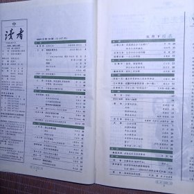 读者/2009年2月第10期