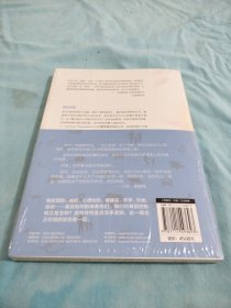 基因革命：跑步、牛奶、童年经历如何改变我们的基因