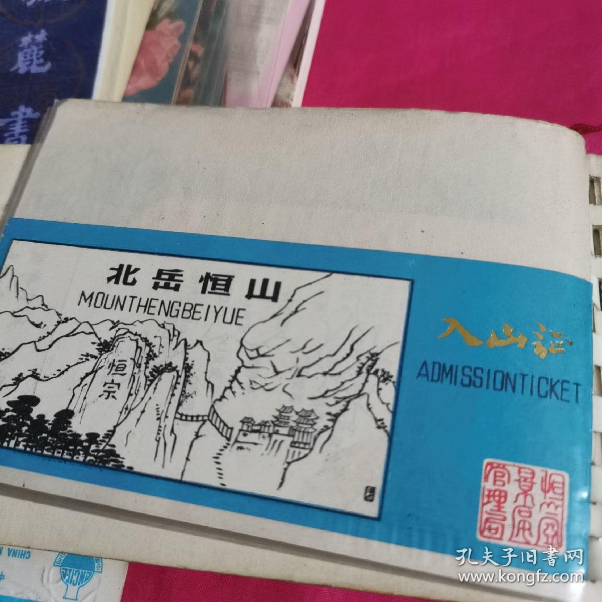 书签 门票 日历卡片 合售