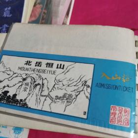 书签 门票  日历卡片   合售