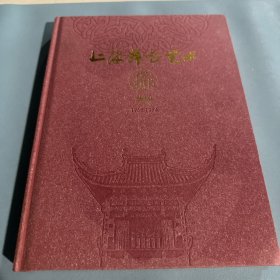 上海舞台艺术说明书集锦 1964-1984