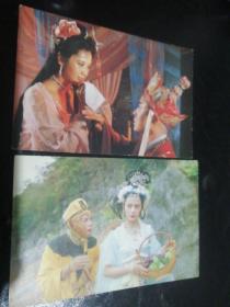 明信片：西游记，趣经女儿国+孙悟空与玉面狐狸2张合售