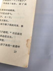 获奖童话寓言集——1954-1979第二次全国少年儿童文艺创作评奖.