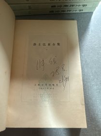 莎士比亚全集（1-11）