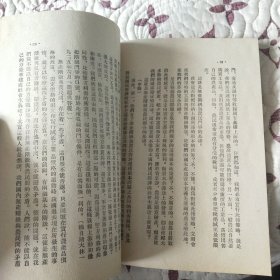 列宁。斯大林论国家过渡时期。粮食问题工农联盟问题和国家资本主义问题的材料