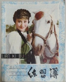 原长江科学院院长郭熙灵笔记