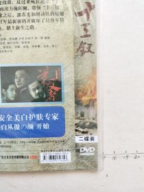 三十六集电视连续剧《代号十三钗 DVD 》2碟完整版（韩雪，李超，张北北，徐百卉，李竹，孙亚男主演）