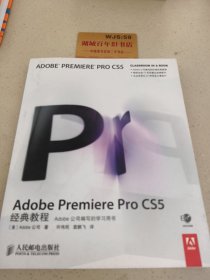 Adobe Premiere Pro CS5经典教程