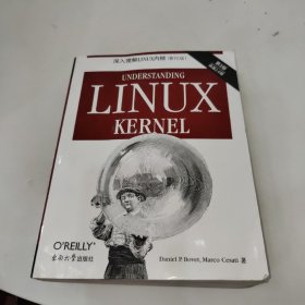 深入理解LINUX内核（影印版第3版涵盖2.6版英文版）