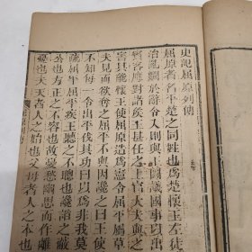 同治四年精刻大字版｜楚辞通释·卷一至卷四合一册｜(离骚、九歌、天问、九章)｜南岳王夫之船山先生撰，湘乡曾氏刊于金陵节署，属于官家精致私刻版本。此书为百册《船山遗书》之第四十五册，原系内蒙古自治区包头五七师范图书馆藏书，刘继志堂递藏。湘乡曾氏即曾国藩，金陵即南京。全书正文共123个筒子页，品相八五品，印版清晰，纸张质量很好。非边远地区包邮。