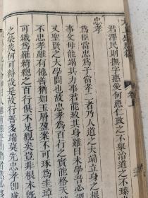 清乾隆刻本资料 《陰隲文圖说中的太上感应篇》上函下函完整，书内有感应篇读法辨疑，太上日祸福無门唯人自召，忠孝，敬老，受辱不怨，施恩不求報，神仙可冀，暗侮君親，受恩不感，自罪引他，减人自益，助人为非，破人婚姻，苟富而驕，挫人所长，得新忘故，跳食跳人，越井越竃，对北恶罵，