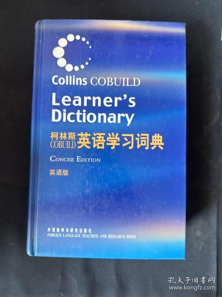 柯林斯英语学习词典（英语版）