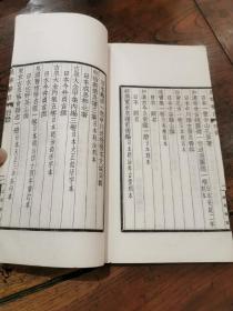 民国白纸排印《癖泉书室所藏泉币书目》一册全，上元宗惟恭编。