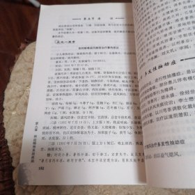 当代名老中医典型医案集（第二辑）：儿科分册