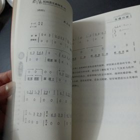 襄阳民间器乐曲探究——y2