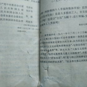 建国以来毛泽东文稿第八、九册