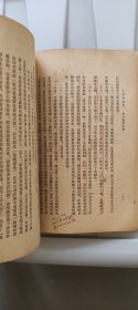 毛泽东选集第二卷1952一版一印