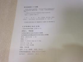 社会艺术水平考级美术书法专业系列：中国工笔花鸟画范图