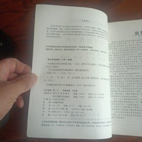 21世纪高职高专规划教材（财经管理系列）：会计报表分析