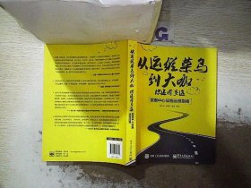 从运维菜鸟到大咖，你还有多远：数据中心设施运维指南