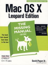 Mac OS X: The Missing Manual, Leopard Editon (影印版)