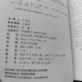 轻松英语名作欣赏：基督山伯爵