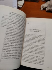 中国人为什么这么“愚蠢”