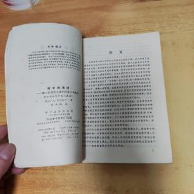 地中海海战 一 二次世界大战中的意大利海军（附一张译者蔡鸿幹信札）