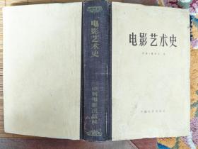 电影艺术史、电影语言的语法(2册合售)